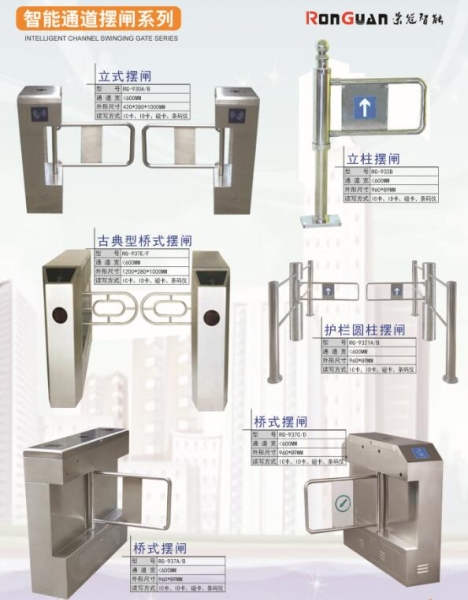 兖州智能通道摆闸系列